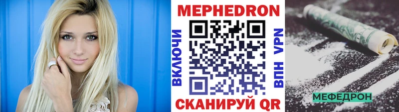 Меф мяу мяу мука Цоци-Юрт